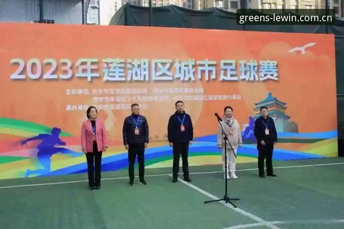 足协第三批禁足名单公布，如何通过绿茵体育平台解读赛事变革信号？